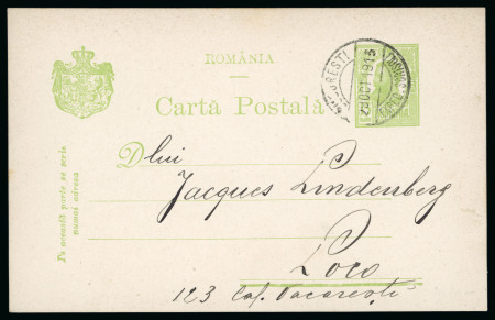 Stamp of Romania » Later Issues 1909, postal stationery card showing the rare value error 15 bani instead of 5 bani