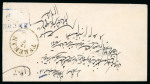 Stamp of Persia » 1876-1896 Nasr ed-Din Shah Issues 1879-80 2ch Portrait Issue 1Kr tied to reverse of cover by blue Meched cds sent registered to Teheran 
