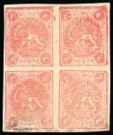 Stamp of Persia » 1868-1879 Nasr ed-Din Shah Lion Issues » 1876 Narrow Spacing (SG 15-19) (Persiphila 13-17) 1876 1sh to 4Kr set in blocks of four, mint or used