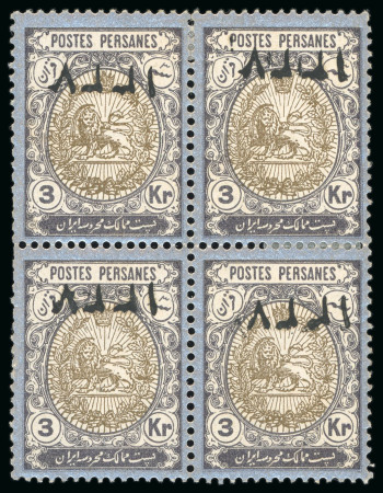 Stamp of Persia » 1909-1925 Sultan Ahmed Miza Shah (SG 320-601) 1918 “1337” Lunar Date 3kr grey & sepia mint block of four all showing inverted ovpt