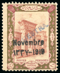 Stamp of Persia » 1909-1925 Sultan Ahmed Miza Shah (SG 320-601) 1918 WWI Armistice 2t 3t muestra