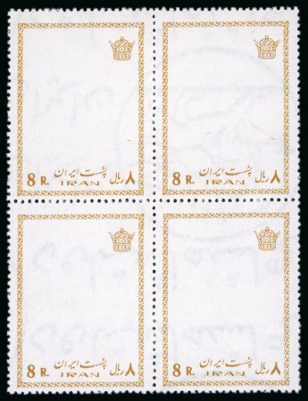 Stamp of Persia » 1941-79 Mohammed Riza Pahlavi Shah (SG 850-2097) 1972 Mohammad Reza Shah 14th Definitive Issue - A block
