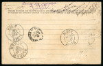Stamp of Colonies françaises » Madagascar (Poste française) 1895, Carte postale du Corps Expéditionnaire de Madagascar