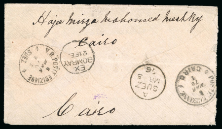 1876 (Feb) Incoming stampless cover sent from Bombay