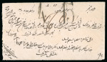 Stamp of Egypt » Postal History 1876 (Feb) Incoming stampless cover sent from Bombay
