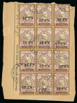 Stamp of Persia » 1909-1925 Sultan Ahmed Miza Shah (SG 320-601) 1918 '1337' Lunar Date Issues, large piece of waybill franked with twelve 5 Krans 