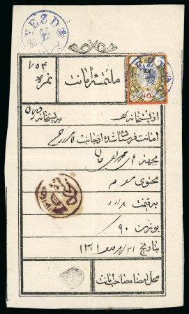 Stamp of Persia » 1876-1896 Nasr ed-Din Shah Issues 1883 Registered mail acknowledgment of receipt from Yezd to Rafsandjan franked with 1882 Retouched Portrait 10 Chahis