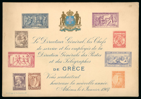 Stamp of Greece » 1906 Olympics 1907 New Year's card from the Director General of the
