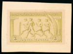Stamp of Greece » 1906 Olympics 1906 Olympics set of 14 die proofs on card in the issued colours