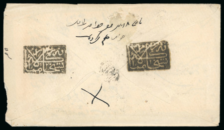 Stamp of Persia » 1876-1896 Nasr ed-Din Shah Issues 1886 stampless envelope sent from Lar to Yezd with two clear strikes of the scarce negative Mobarake Lar postmark