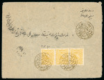 Stamp of Persia » 1896-1907 Muzaffer ed-Din Shah (SG 113-297) 1897 White Paper 5ch strip of three on cover with very fine strikes of the Shah Abdol Azim native script postmark