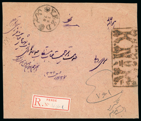 Stamp of Persia » 1896-1907 Muzaffer ed-Din Shah (SG 113-297) 1905 cover sent registered from Kum to Yazd via Kashan, with rare Kum registration hs 