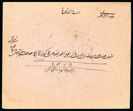 1911 cover from Bender Nasseri to Bushire with scare Ramhormoz negative postmark