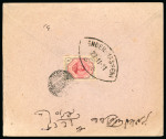 Stamp of Persia » 1909-1925 Sultan Ahmed Miza Shah (SG 320-601) 1911 cover from Bender Nasseri to Bushire with scare Ramhormoz negative postmark