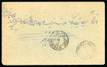 Stamp of Persia » 1909-1925 Sultan Ahmed Miza Shah (SG 320-601) 1915 "1333" Lunar date issue, cover from Bam to Yezd