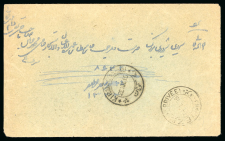 1915 "1333" Lunar date issue, cover from Bam to Yezd