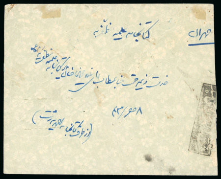 1924 (Sep) Cover from Rasht to Tehran, franked with