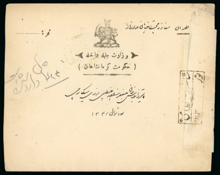 1924 (May 23) Cover from the Interior Ministry in Kermanshah