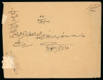 Stamp of Persia » Censored Mail 1924 (Aug 16) Cover from Bushire to Shiraz, franked