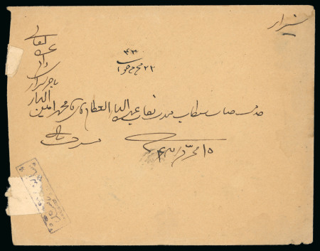 1924 (Aug 16) Cover from Bushire to Shiraz, franked
