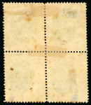 Stamp of Brazil » 1866-83 Dom Pedro » 1878 "Auriverde" Issue 1878, 300r green and orange, block of four with o.g.
