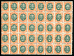 Stamp of Brazil » 1866-83 Dom Pedro » 1878 "Auriverde" Issue 1878, 300r green and deep orange, unissued, the horizontal