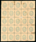 Stamp of Brazil » 1866-83 Dom Pedro » 1878 "Auriverde" Issue 1878, 300r green and deep orange, unissued, block of