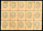 Stamp of Brazil » 1866-83 Dom Pedro » 1878 "Auriverde" Issue 1878, 300r green and deep orange, block of 15 and two blocks of 4