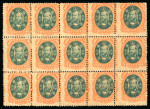 Stamp of Brazil » 1866-83 Dom Pedro » 1878 "Auriverde" Issue 1878, 300r green and deep orange, block of 15 and two blocks of 4