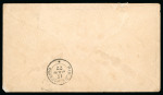 Stamp of Brazil » 1866-83 Dom Pedro » 1866 "Black Beard" Issue 1866, 100r green, type I, die I, on envelope from Ubá