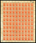Stamp of Brazil » 1866-83 Dom Pedro » 1866 "Black Beard" Issue 1866, 10r vermilion, complete sheet of 100