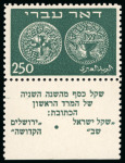 Stamp of Large Lots and Collections Israel: 1948-2009, Collection in 5 albums incl. complete mint with full tabs, the Doar Ivri set mint n.h. 
