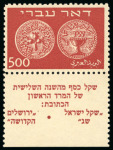 Stamp of Large Lots and Collections Israel: 1948-2009, Collection in 5 albums incl. complete mint with full tabs, the Doar Ivri set mint n.h. 