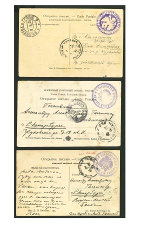Stamp of Russia » Russo-Japanese War 1905 Trio of picture postcards from the Russo-Japanese War