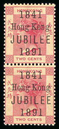 Stamp of Hong Kong 1891 Jubilee mint vert. pair (top stamp with small