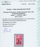 Stamp of Germany » German WWII Occupation Issues » Ukraine Alexanderstadt 1941, 10k, 30k, 50k 