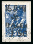 Stamp of Germany » German WWII Occupation Issues » Ukraine Alexanderstadt 1941, 10k, 30k, 50k 