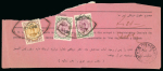 Stamp of Persia » 1909-1925 Sultan Ahmed Miza Shah (SG 320-601) 1911 Azarbaijan "Officiel" Provisional 2Kr (2) and 20Kr tied mostly complete waybill by Tauris ovoid ds