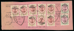 Stamp of Persia » 1909-1925 Sultan Ahmed Miza Shah (SG 320-601) 1911 Azarbaijan "Officiel" Provisional 2Kr (2) and 10Kr (8) tied to complete waybill