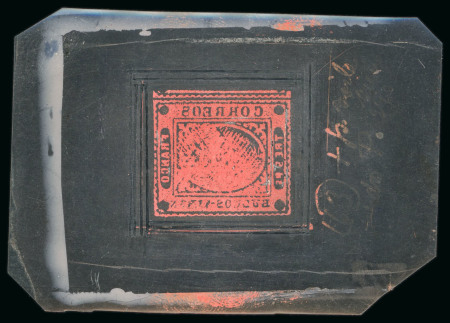 Stamp of Argentina Argentina, Buenos Aires - 1858-1859 “Barquitos”