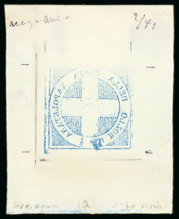 Stamp of Italian States Italian States, Naples - 1860 the Savoy Cross Issue