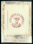 Stamp of Romania Romania - 1858 Bull’s Head 108pa, glass support cliché