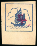 Stamp of China » Communist China » East China Central Jiangsu: 1944 set of three with ovpts