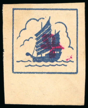 Stamp of China » Communist China » East China Central Jiangsu: 1944 set of three with ovpts