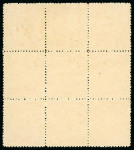 Stamp of China » Chinese Empire (1878-1949) » Chinese Republic 1932-34 Martyrs of the Revolution, Peking Printing, 40c orange in mint n.h. block of 9 with central stamp showing major re-entry