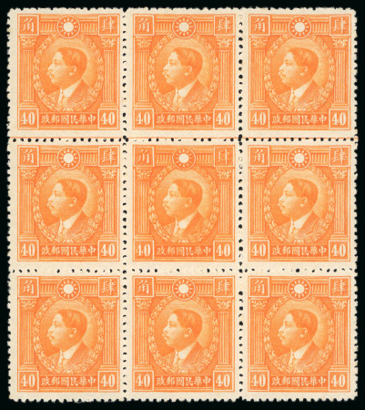 Stamp of China » Chinese Empire (1878-1949) » Chinese Republic 1932-34 Martyrs of the Revolution, Peking Printing, 40c orange in mint n.h. block of 9 with central stamp showing major re-entry