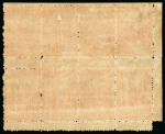 Stamp of China » Local Post » Chungking 1893 2c red perf.11 1/2 on thin greyish paper, mint block of eight