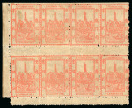 Stamp of China » Local Post » Chungking 1893 2c red perf.11 1/2 on thin greyish paper, mint block of eight