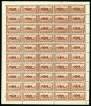 Stamp of Egypt 1926 12th Agricultural and Industrial Exhibition set of 6 in complete mint n.h. sheets of 50