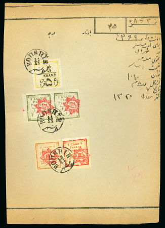 Stamp of Persia » 1896-1907 Muzaffer ed-Din Shah (SG 113-297) 1902 The Five Kran stamps: 5 KRANS yellow in combination